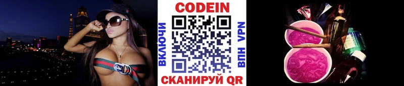 купить  цена  KRAKEN зеркало  Кодеиновый сироп Lean Purple Drank  Удомля 