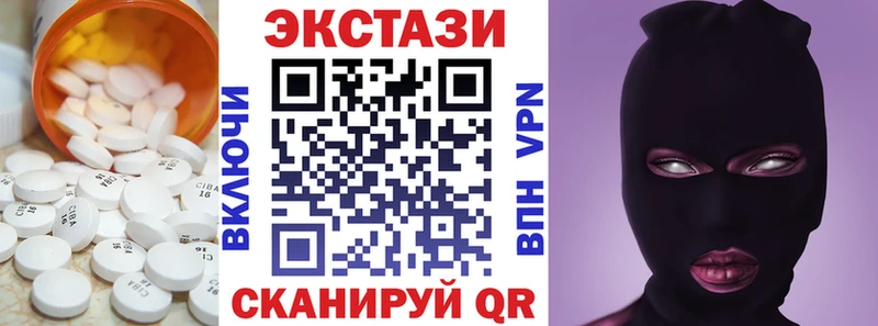 Экстази 99% где купить наркоту Удомля