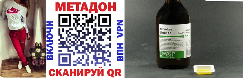 МЕТАДОН methadone  МЕГА сайт  Удомля 